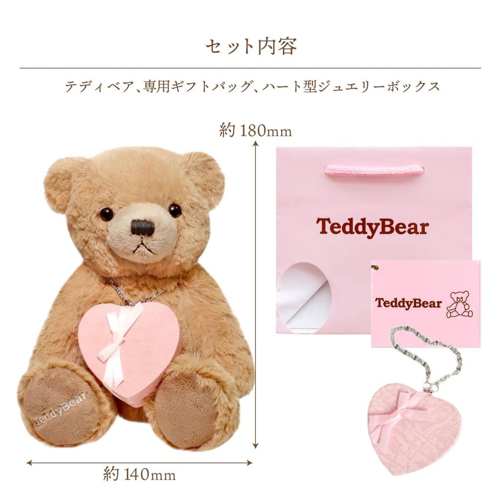 Sears Teddy Bear Plush Toy and Heart-Shaped Jewelry Box Gift Set (Brown) tdt-01-br