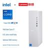 Lenovo TianYi 510S Business Desktop PC (i7-14700, 32GB RAM, 1TB SSD) (CN Version)