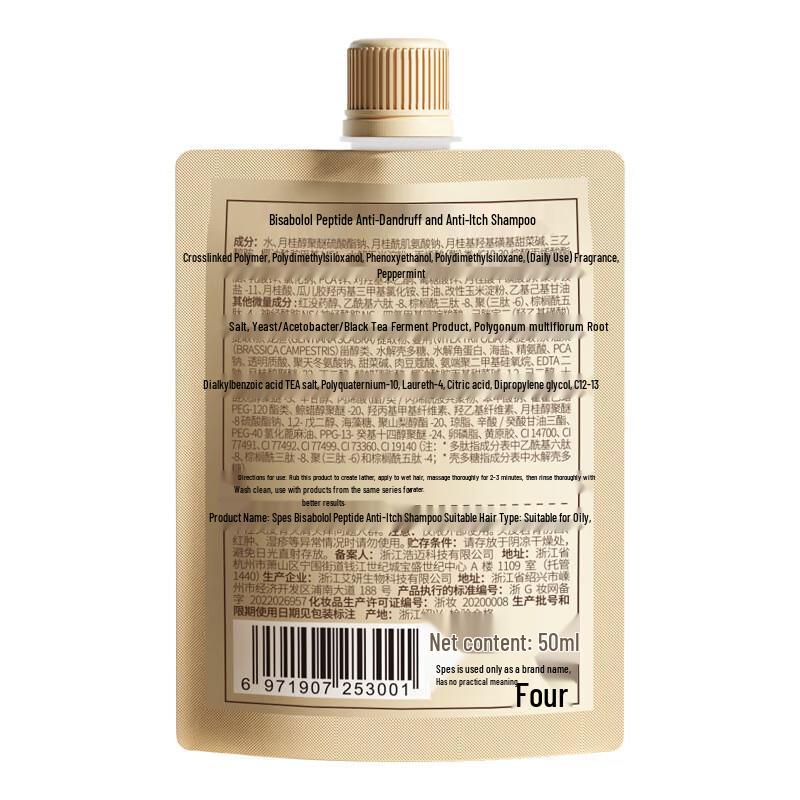 SPES Myrrh Alcohol Polypeptide Moisturizing Conditioner