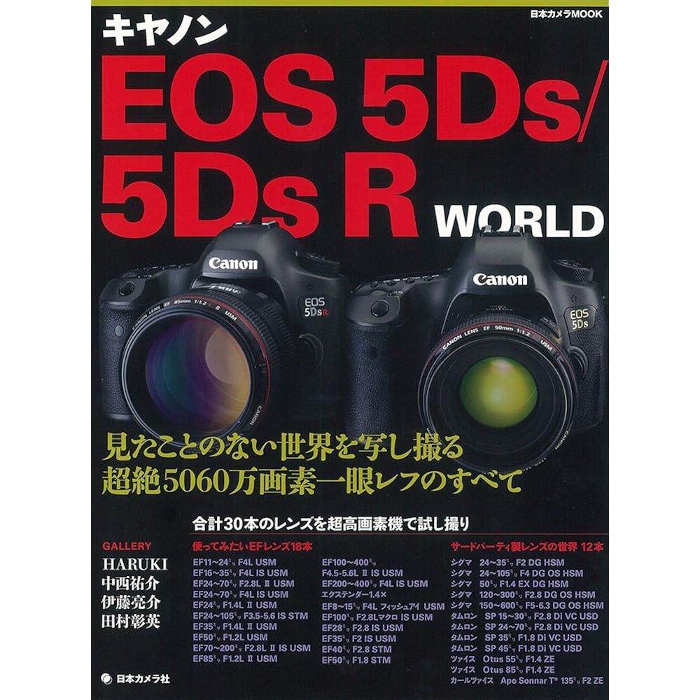 Canon EOS 5ds/5DSR WORLD - All of the transcendent 50.6 million pixel single-lens reflex cameras ...