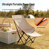 Moon Chair: Outdoor Folding Camping and Fishing Stool, Picnic Recliner and Art Sketching Chair