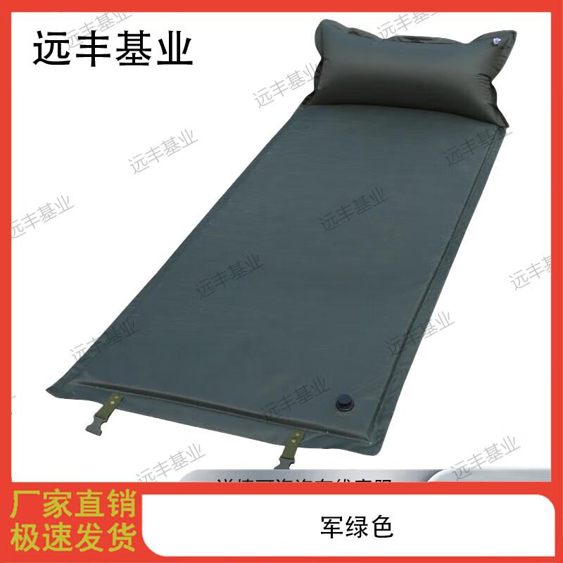 Yuanfeng Jiye Automatic Self-Inflating Single Sleeping Pad