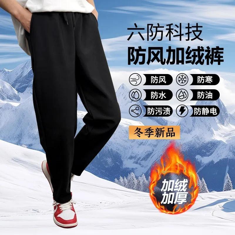 Hanfeng pants fleece thickened men and women couple windproof pants thermal pants cold casual pants