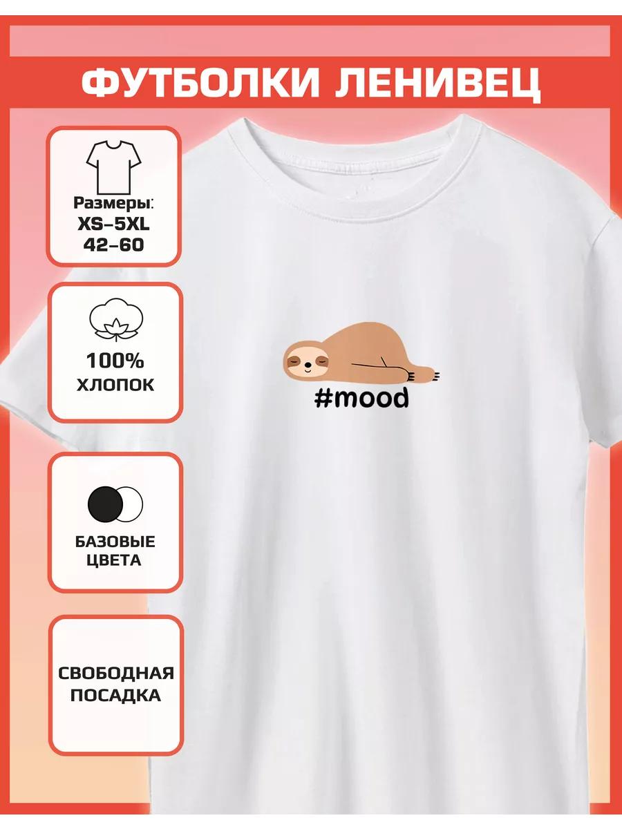 Sloth T-shirt XL