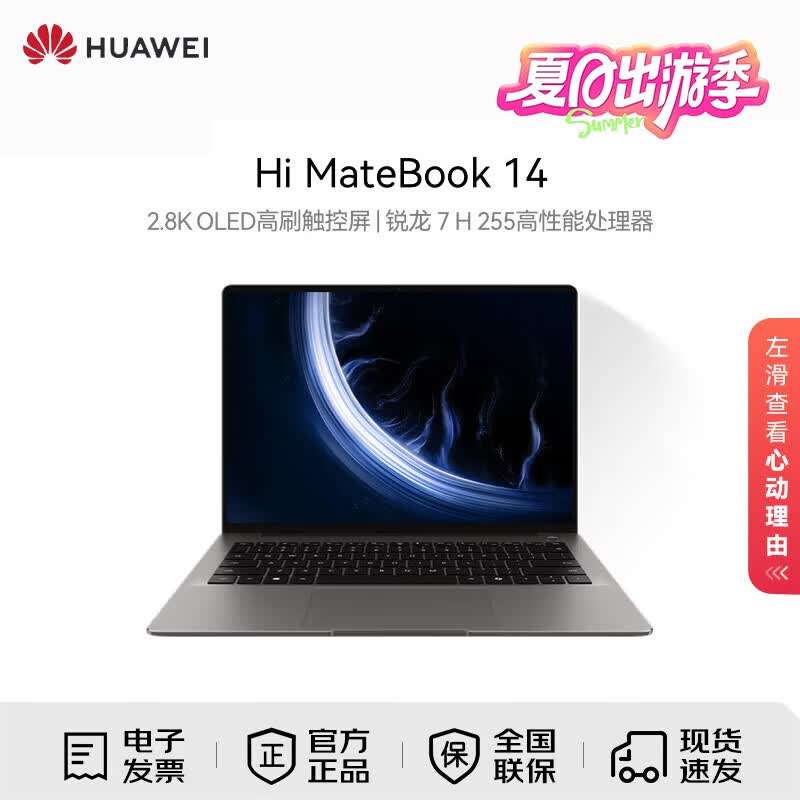 Huawei WIKO Hi MateBook 14 Laptop (CN version) Ryzen 7 H255 16GB 1TB