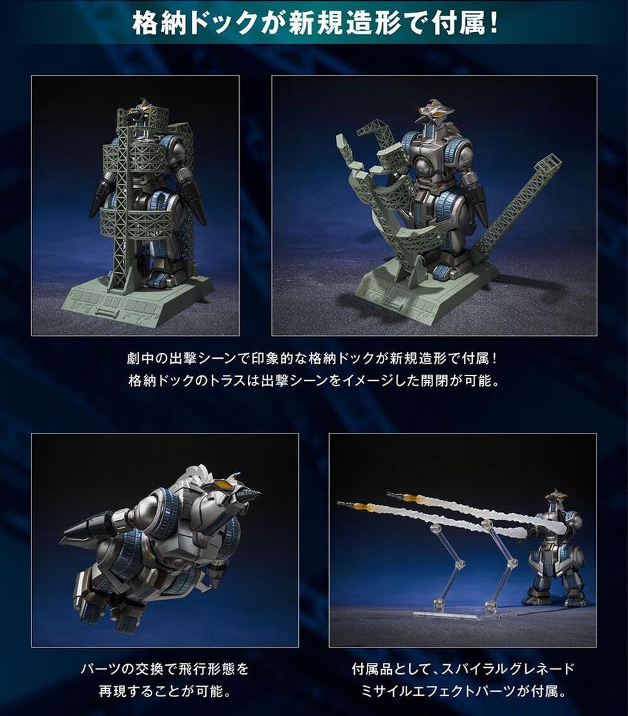 SH Monster Arts Force Storage Dock Deployment Moguera Figure M.O.G.E.R.A. G. Ver.