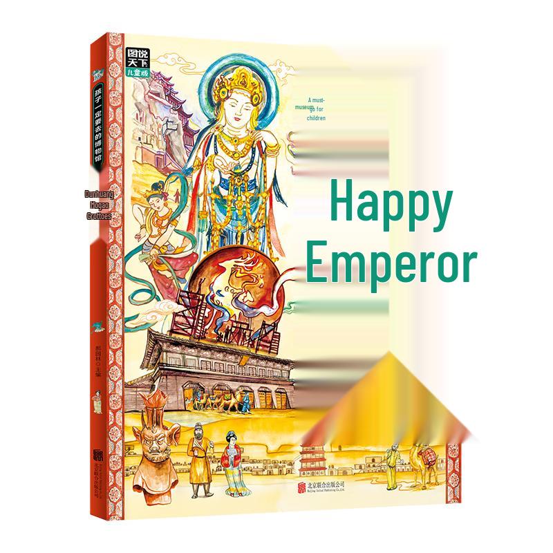 Dunhuang Mogao Grottoes Illustrated Encyclopedia for Young Readers