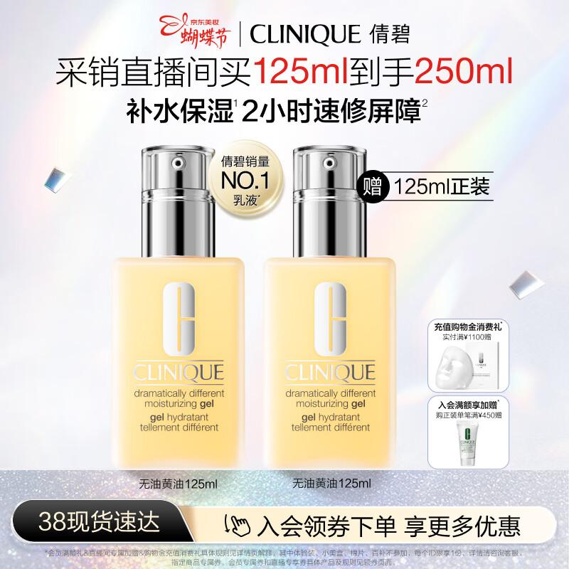 Clinique Dramatically Different Moisturizing Gel
