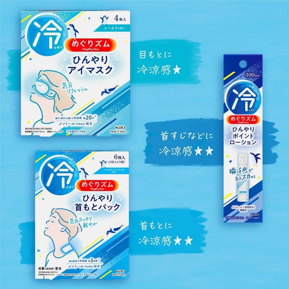 Kao Megurhythm Cooling Neck Mask, 6 Sheets [Long-lasting Cooling Sensation Even On Humid, Muggy Days Refreshing and Light] Bergamot Citrus Scent (6