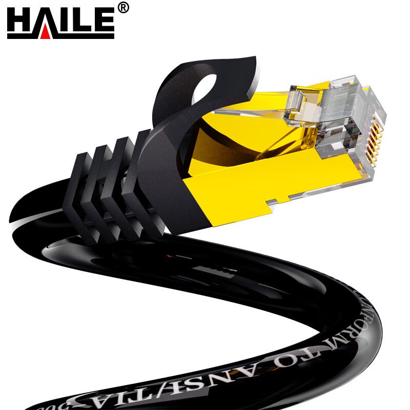 HAILE Ethernet Network Cable