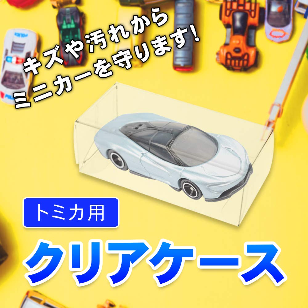 AINetJP Tomica Mini Car Storage Large Display and Clear Case, Capacity, Collection, Transparent, (60 Count)