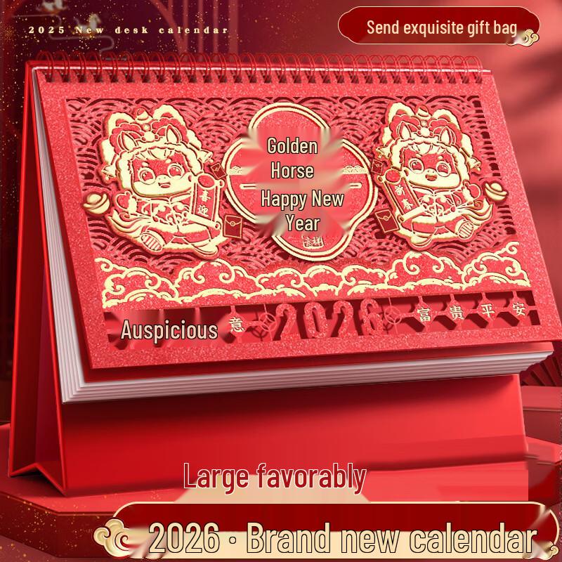 Guang Zhuo Jia 2026 Festive China Red Desk Calendar