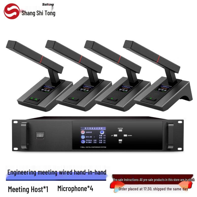 Shangshitong 8800 Wired Daisy-Chain Conference Microphone System (CN version)