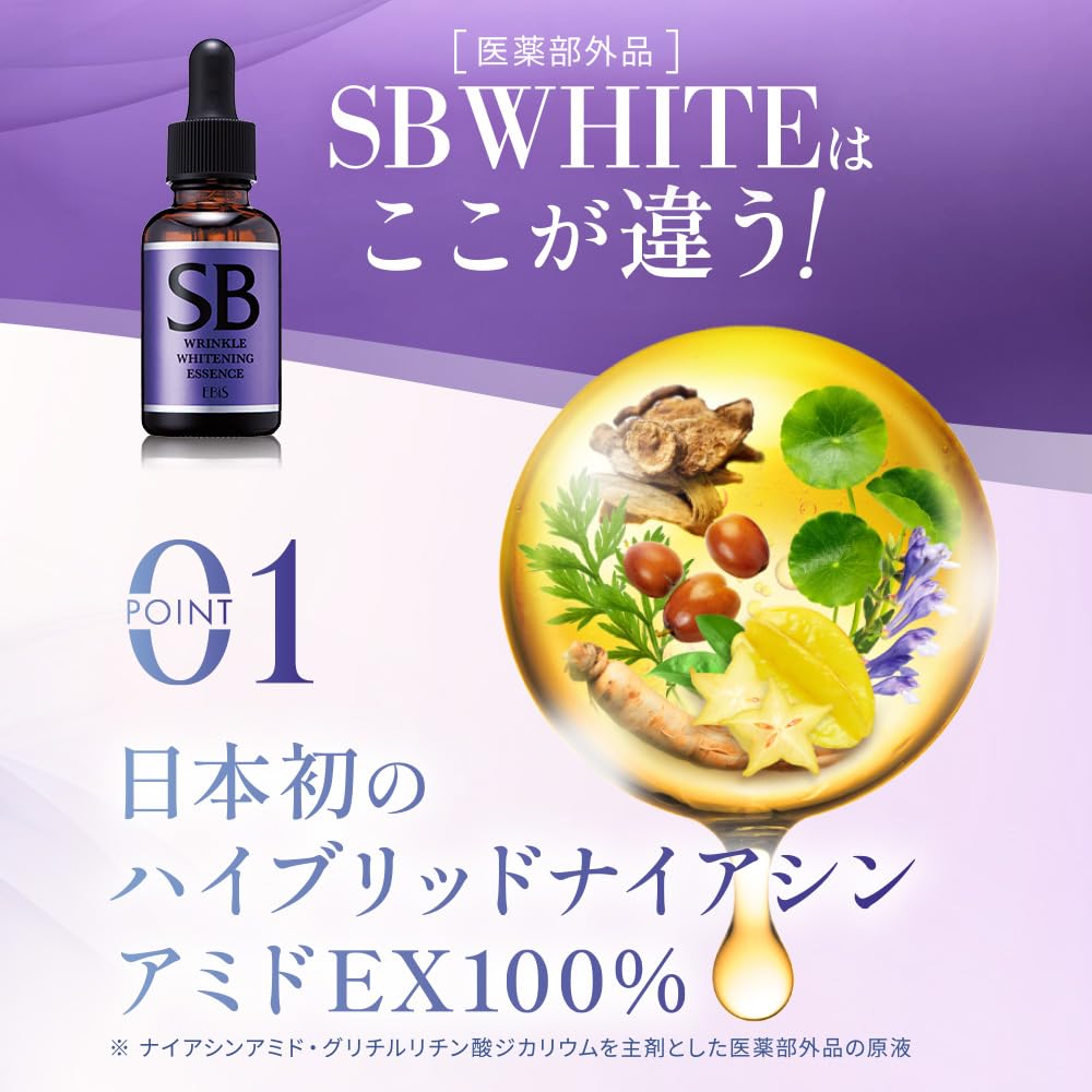 Ebis Cosmetics SB White 10ml Wrinkle Improving Serum Wrinkle Improving Niacinamide Serum Whitening Dipotassium Glycyrrhizinate Trial (EBiS) Quasi-drug