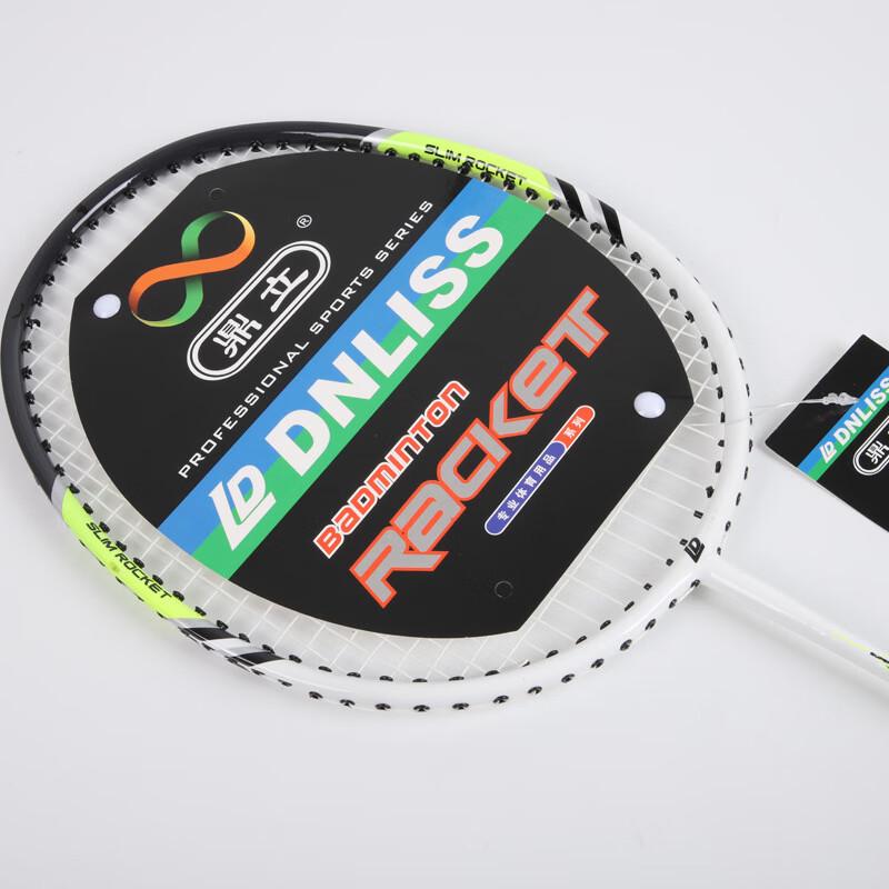 Qingmeng Aluminum Alloy Badminton Racket Set
