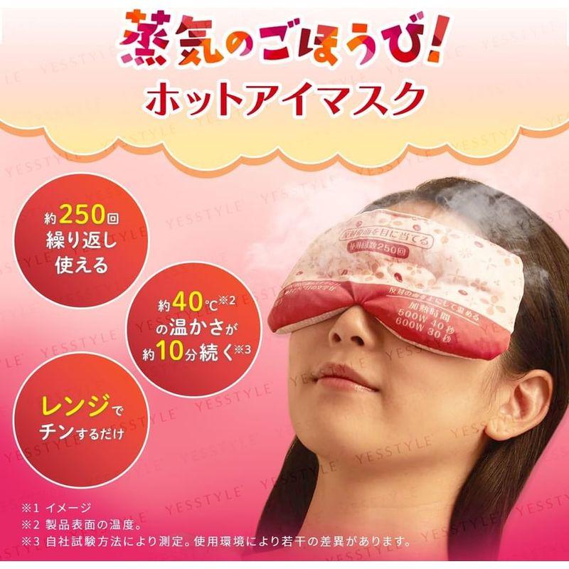 Kiribai - Red & Green Bean Steam Eye Mask