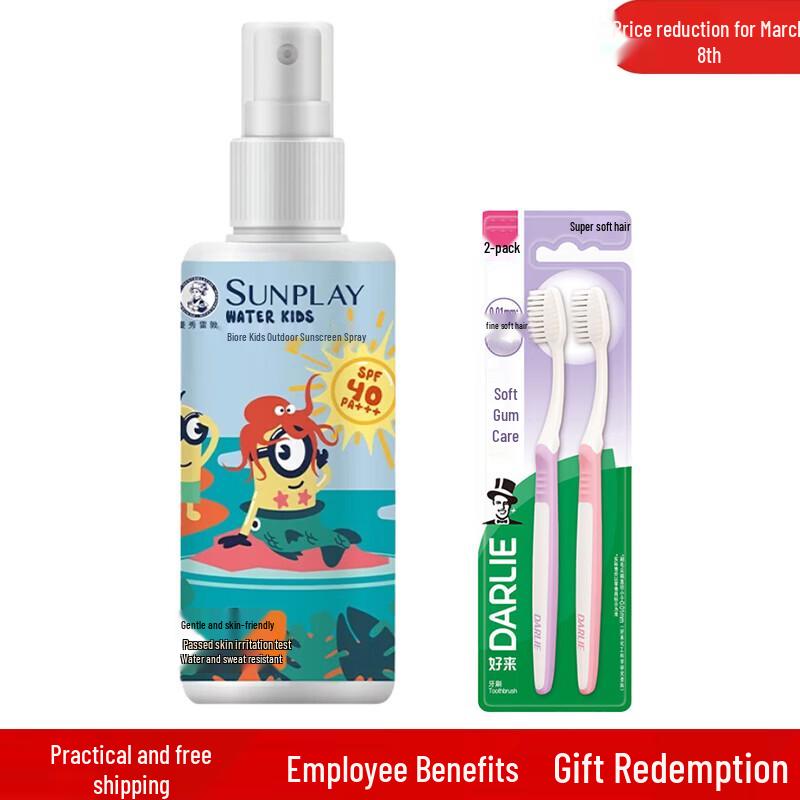 

Darlie Toothbrush Set & Mentholatum Kids Sunscreen Bundle