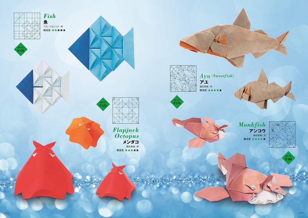 Elegant Origami