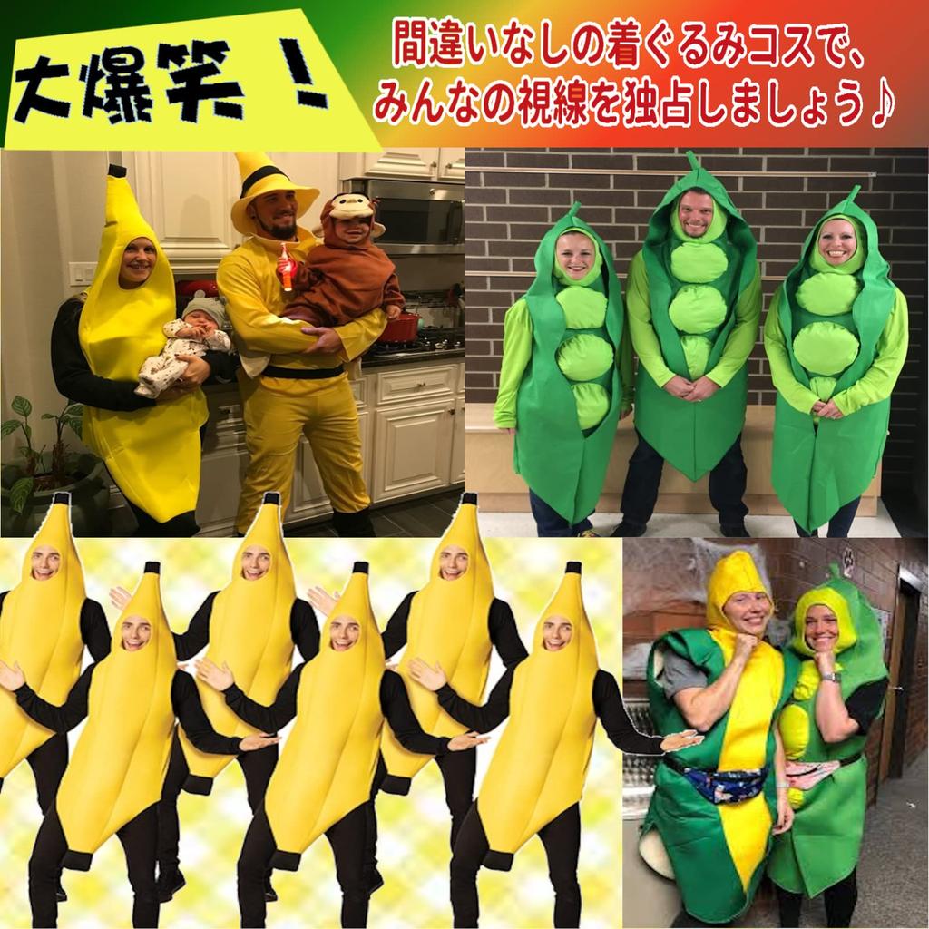 Vegetable Cosplay Funny Cosplay Banana Funny Bean Tree [UTST] Kigurumi, Costume, Kigurumi, (Edamame + Banana)
