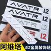 Auto 3D znak AVATR Logo Samolepka na karoserii auta 11 12 07 Kovové Anglické písmeno Zadní část