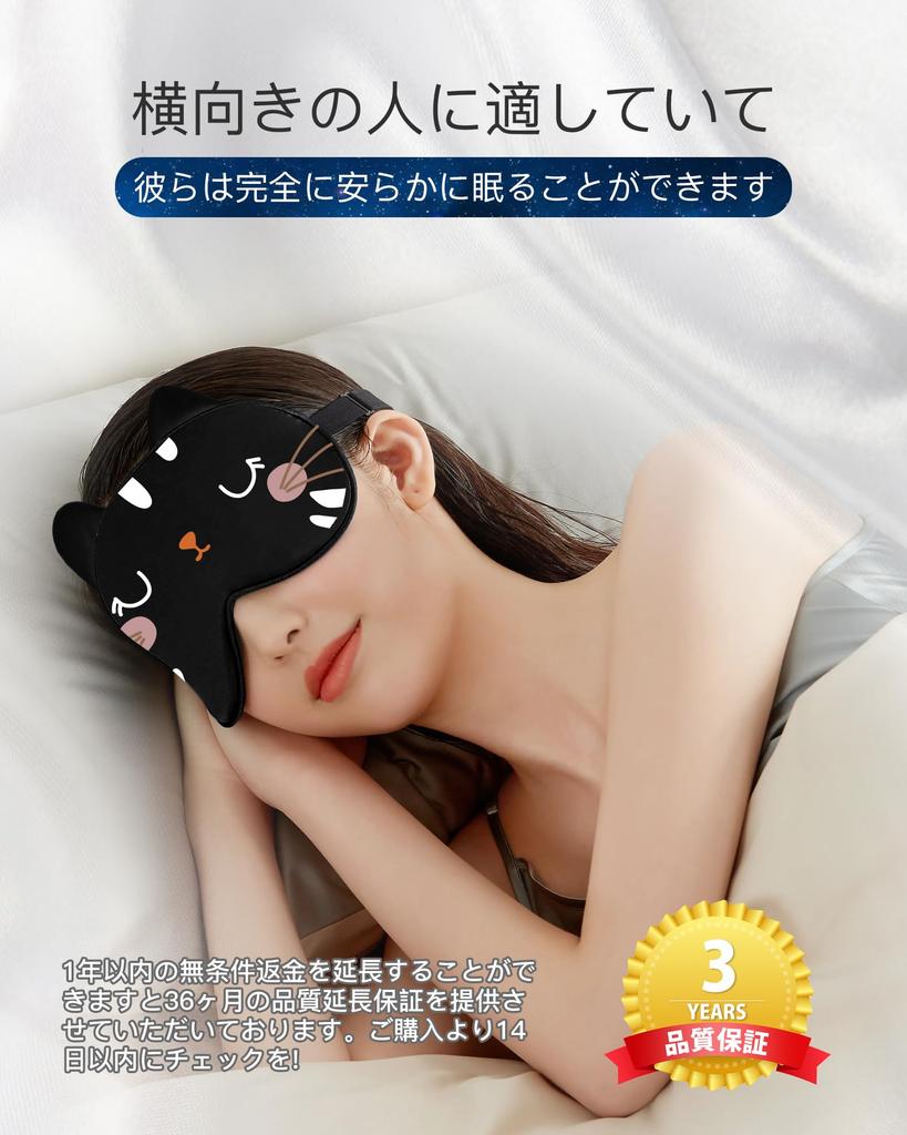 Silk Eye Mask for Made of Natural No Unisex Sleeping, Silk, Summer/Winter, Cute, Light-Blocking, Breathable, Pressure, Adjustable,