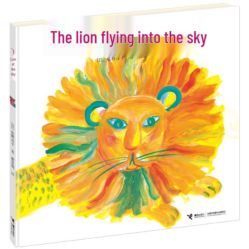 Yoko Sano Classic Picture Books Collection