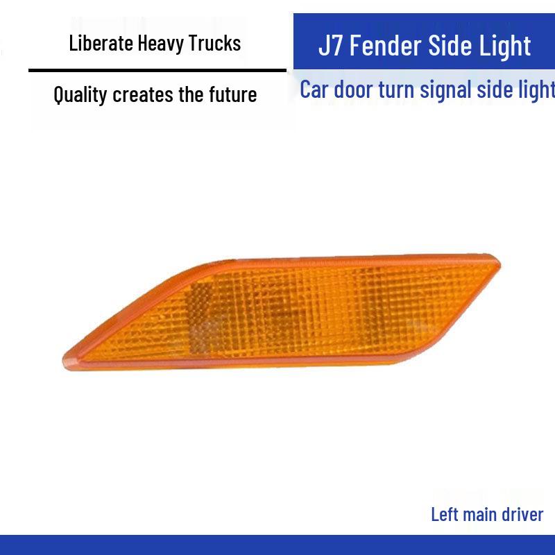 Jiefang J7 Side Fender Lights & Door Turn Signal Accessories Standard