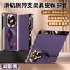 Applicable to Huawei matex5 mobile phone case, smart window wristband bracket X5 collector's edition, high-end business men's leather case