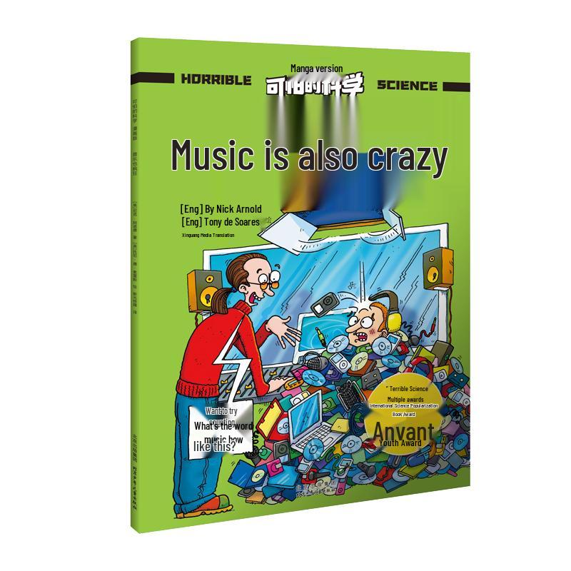 Horrible Science - Music Gone Wild (Comic Edition)