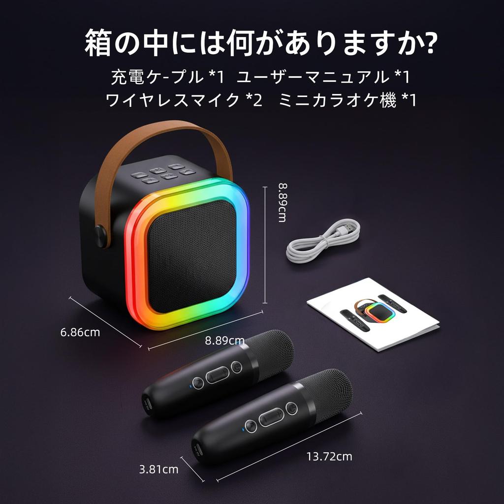 MonoKi Karaoke Set Bluetooth 5.3 Speaker Wireless Microphone 2-Pack Home Karaoke PA System with RGB LED Lights and Accompaniment Function - Ideal for