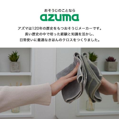 [Online Shop Exclusive] Azuma Cleaning Cloths, 6-Pack, Multi-Purpose Microfiber Dishcloths, Countertop Cloths, Stain-Resistant, Removes Oil and Grease