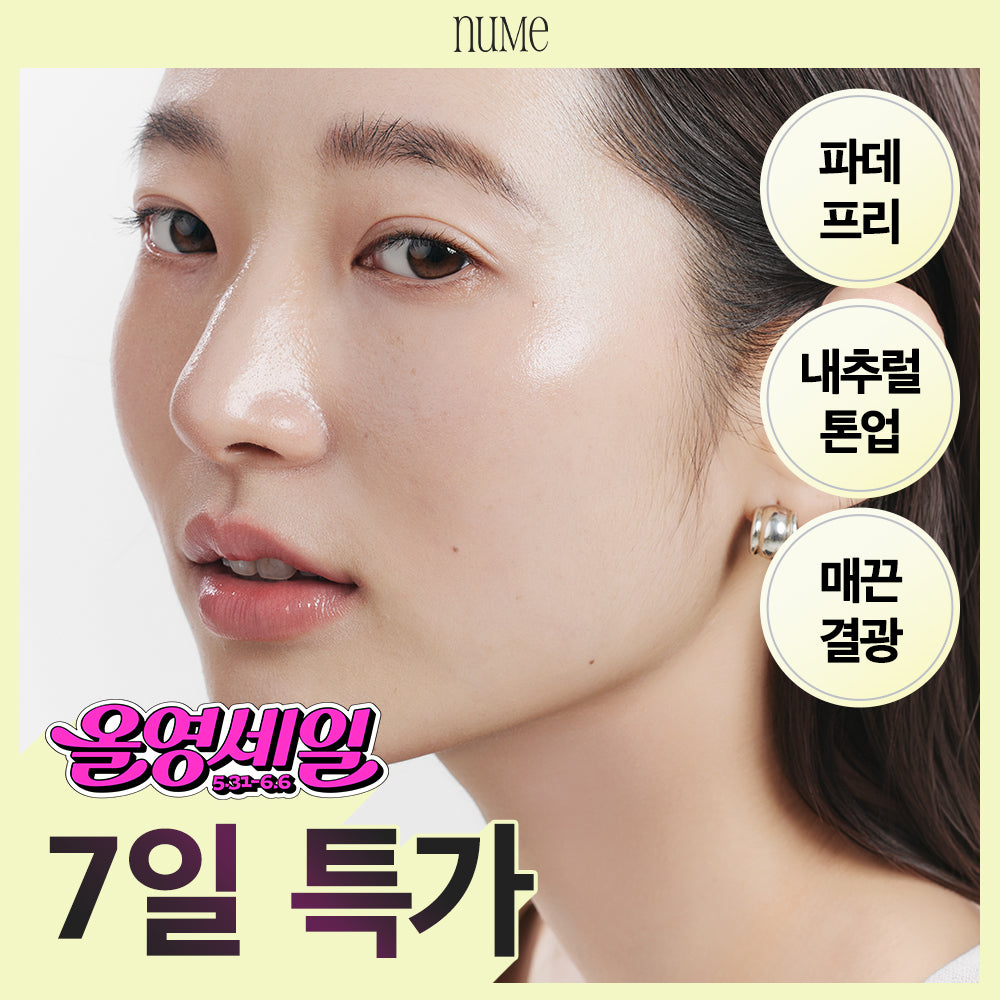 Numee Fade Free Collagen Tone Up Sunscreen 50ml
