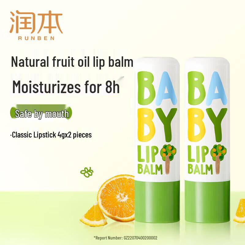 Runben Baby & Kids Moisturizing Lip Balm (2-Pack)