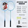 Carbon Fiber Badminton Racket Set Beginners Adults Lightweight Dual Racquets With Gift Pack
