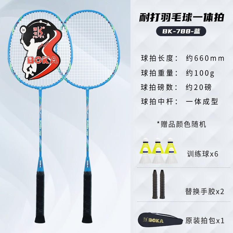 Carbon Fiber Badminton Racket Set Beginners Adults Lightweight Dual Racquets With Gift Pack