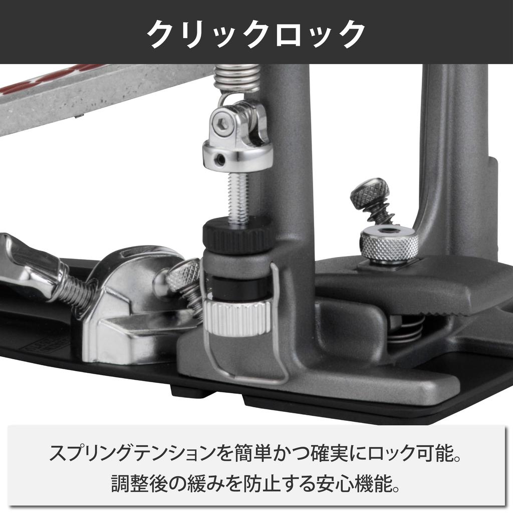 Pearl Eliminator Redline Doppelfußmaschine P-2052C