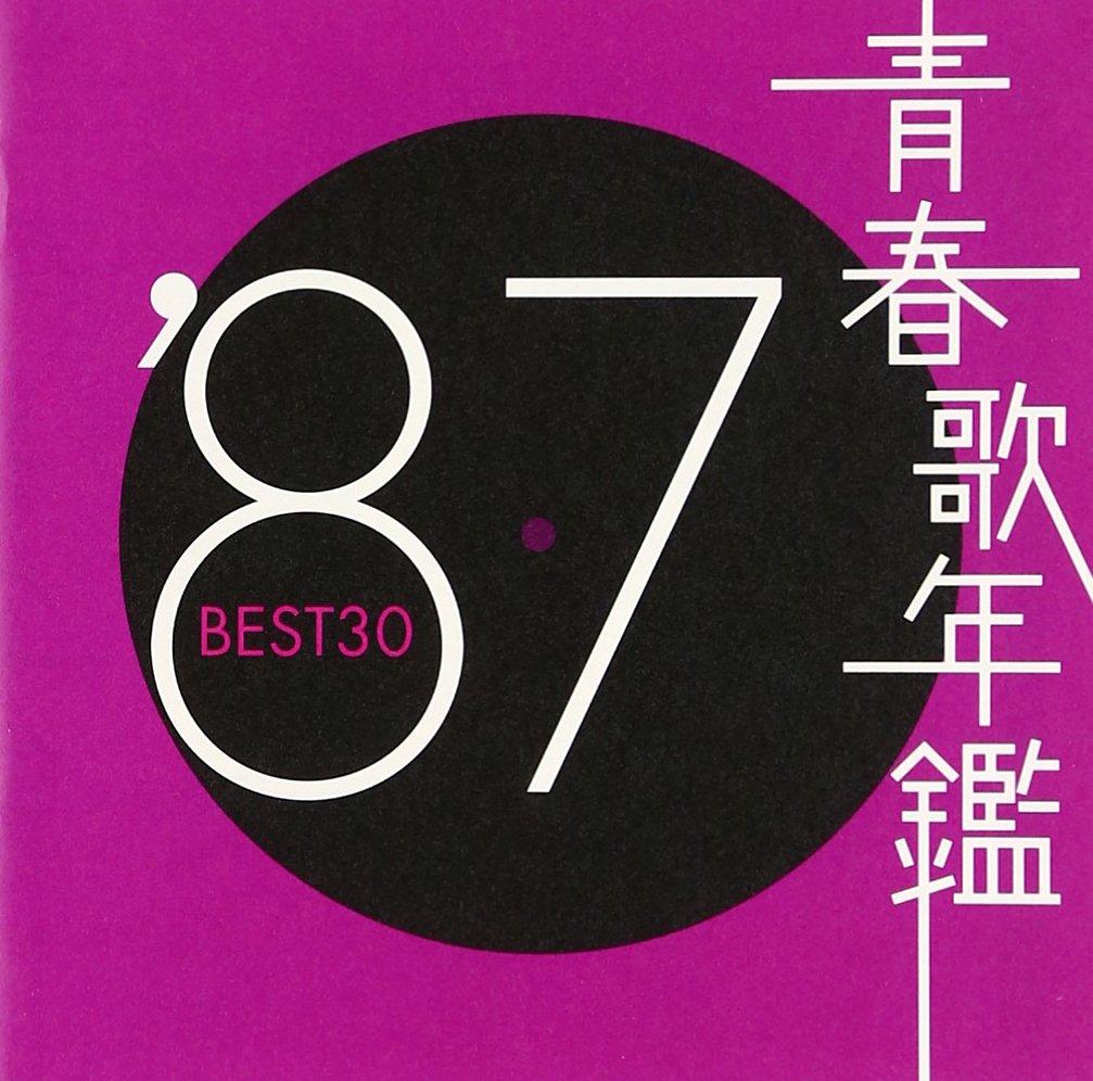 

Youth song yearbook 1987