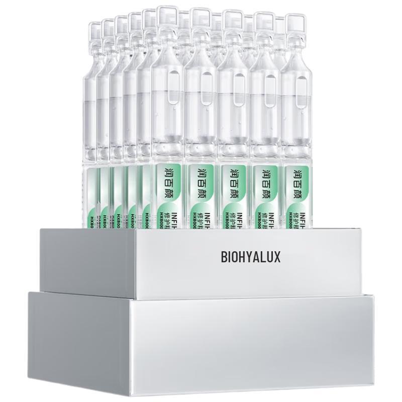 

Runbaiyan INFIHA All-in-One Repair Ampoule Essence