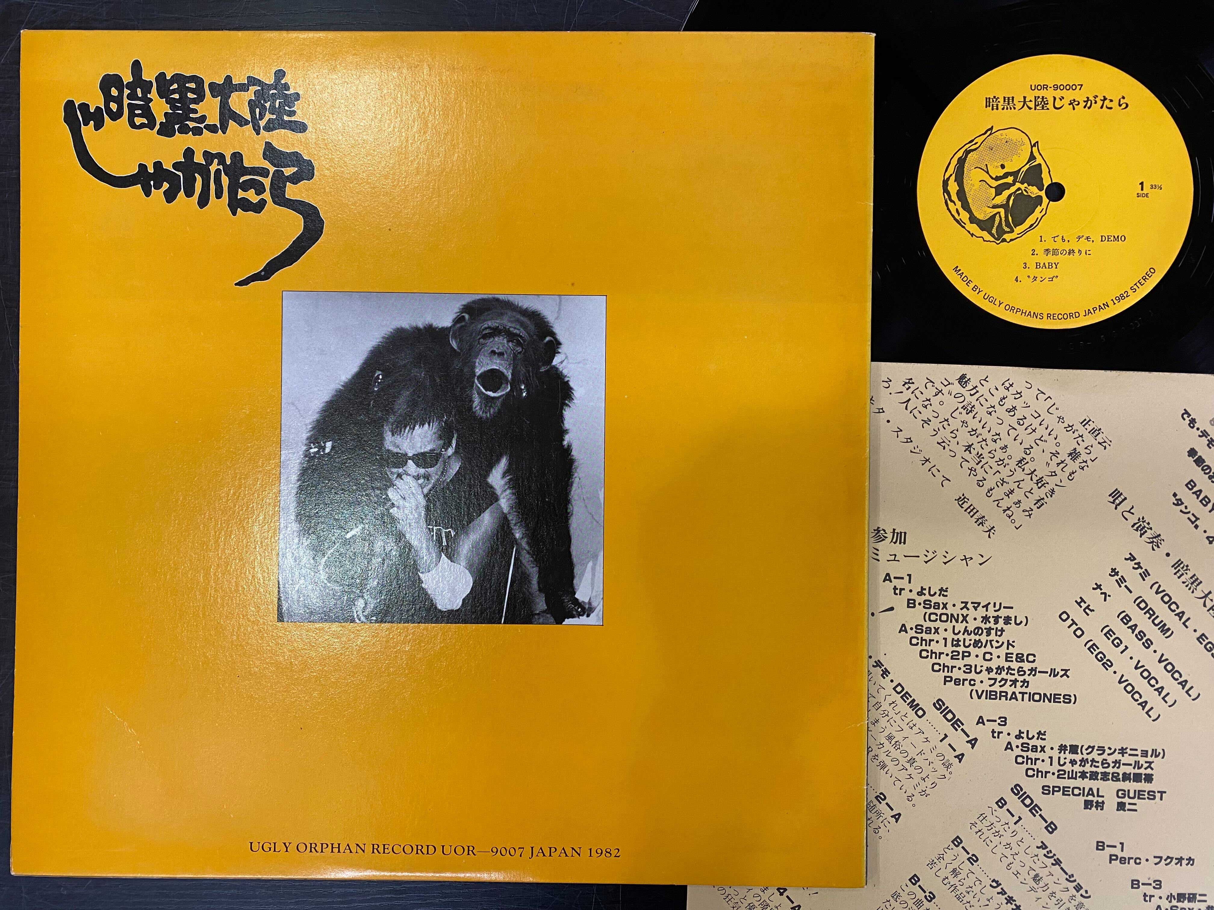 

LP Record JAGATARA - Nambantorai UOR90007 UGLY ORPHANS 1982 Japan Japanese Pop/Rock Used