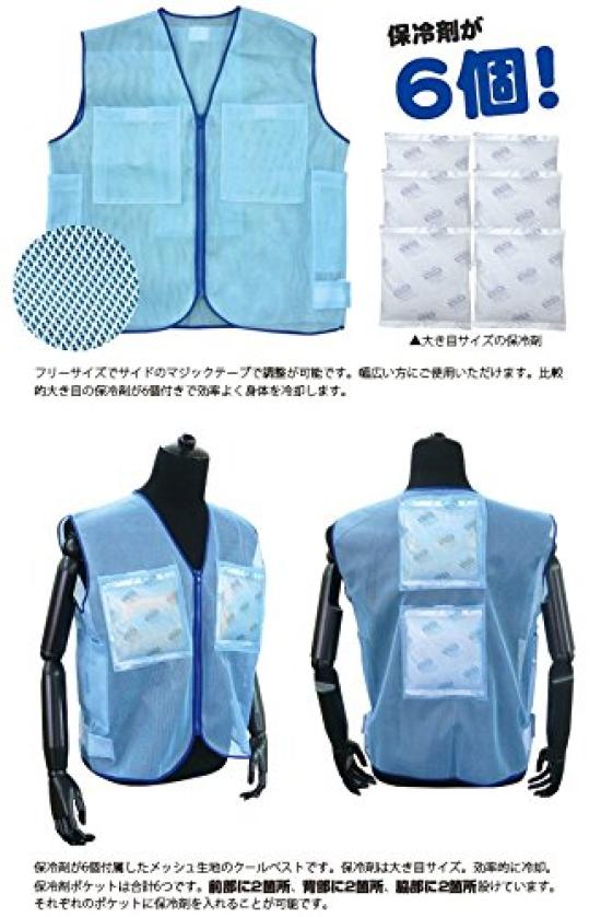 Brain Mesh Vest Soukai-kun (BR-536)