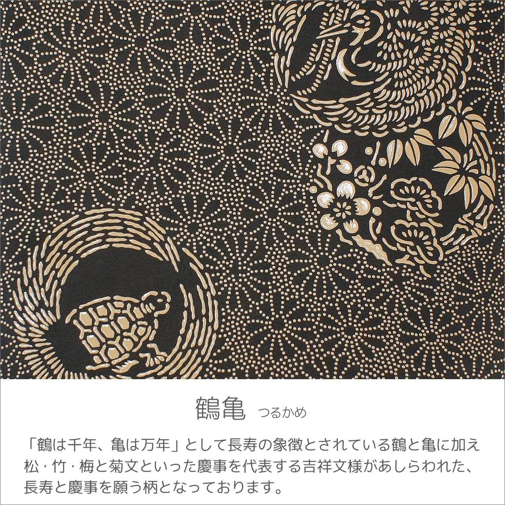 Inden Drawstring Bag with Silk Deerskin Black with White Crane and Turtle [Inden-ya] Gusset, Cord, Leather, Lacquer, Pattern, 3005-11-052 (Custom