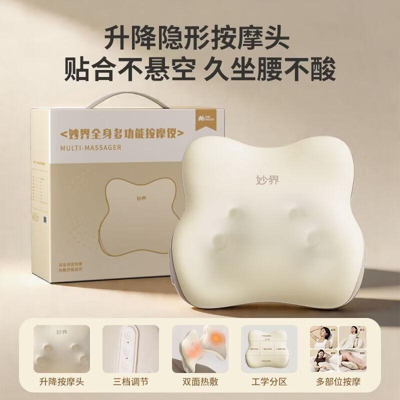 MIAOJIE M10 Pro Multi-functional Body Massager CN Plug (adapter Included)