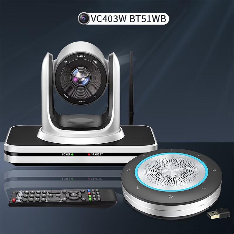 

Hongshiduo 4K Wireless PTZ Camera & Bluetooth Microphone Speaker Video Conferencing Set (CN version)