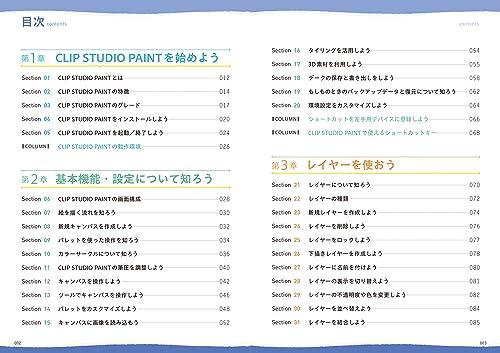 Get started today with Clip Studio Paint: Introduction to Illustration [PRO/EX/iPad Compatible Version]