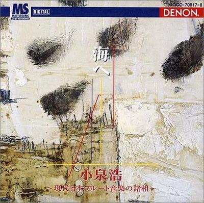 CD HIROSHI KOIZUMI, KAZUO FUKUSHIMA, T - To the Sea - Various Aspects of Con COCO708178 Japan ObiClassical Used
