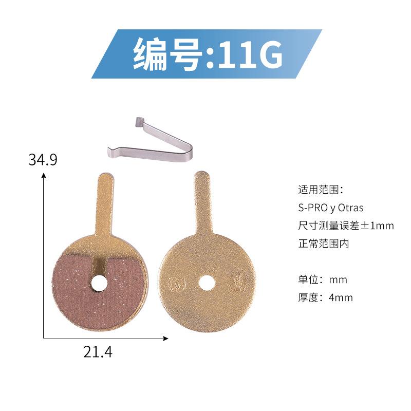Mountain bike all-metal copper-based brake pads BB5 M355 XT M446 oil disc brake pads