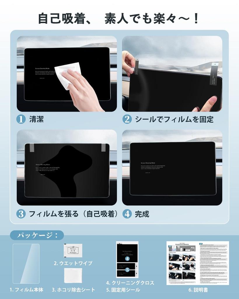 SKTU Nano Film [Voxy 90 Series Voxy] 8 Inch Car Navigation Protection Film, Display