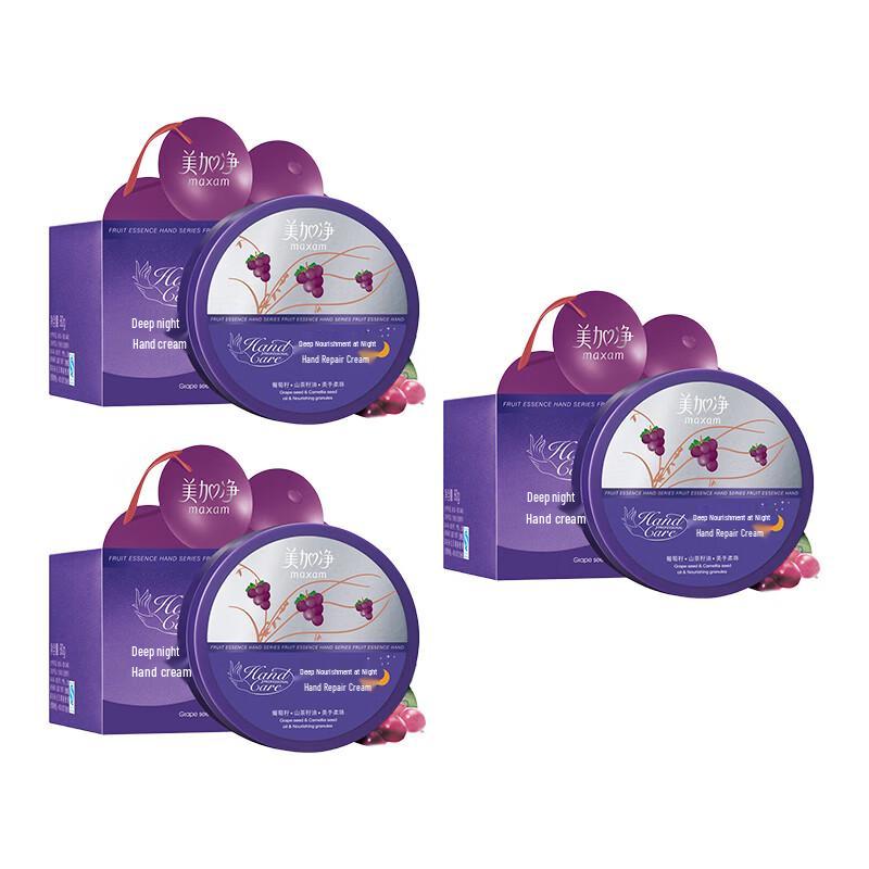 MAXAM Night Intensive Moisturizing Hand Cream