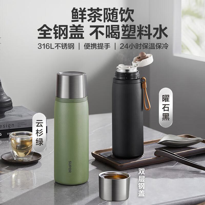 Supor 316L Stainless Steel Insulated Tea Separation Bottle