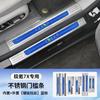 For Geely Zeekr 7X 2024 2025 Car Door Sill Scuff Plate Welcome Pedal Protection Stainless Steel Garnish DoorSill Protective Trim